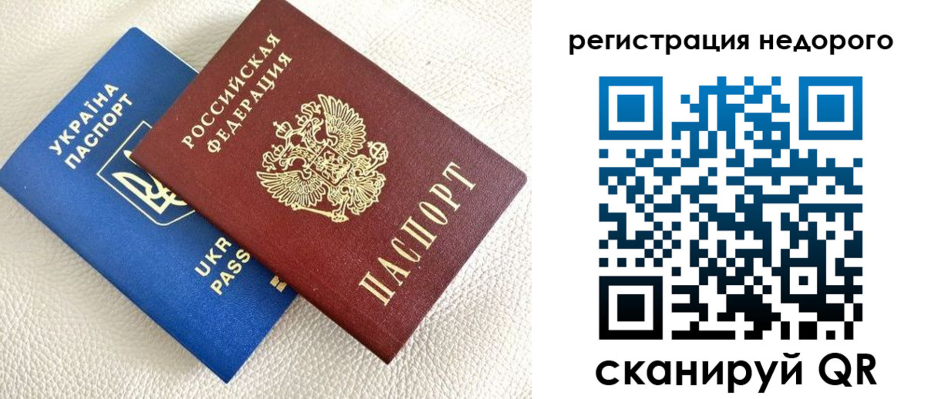 прописка гарантия в Радужном