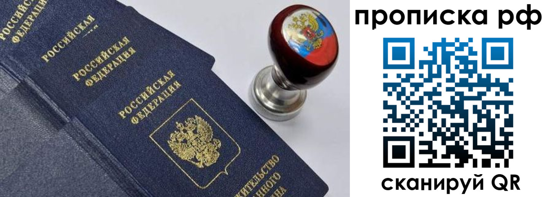 временная регистрация надежно в Радужном