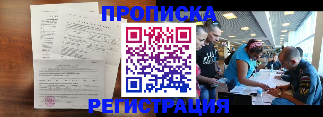 временная регистрация надежно в Радужном